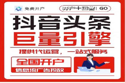 案例对比：网络推广开户效果对比解析